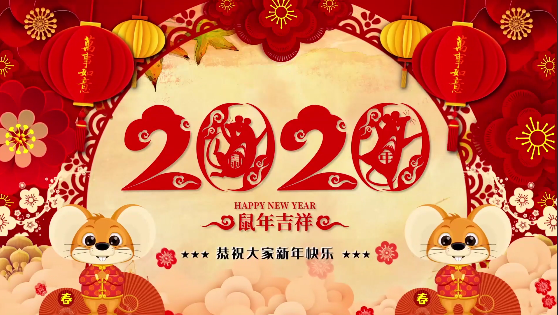 長(cháng)沙市政祝大家鼠年大,給大家拜年了！