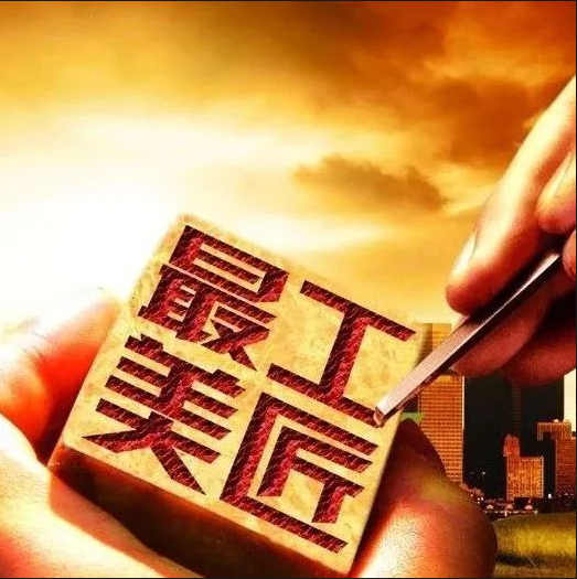 長(cháng)沙市政“尋找最美工匠”主題攝影展獲獎名單公布！
