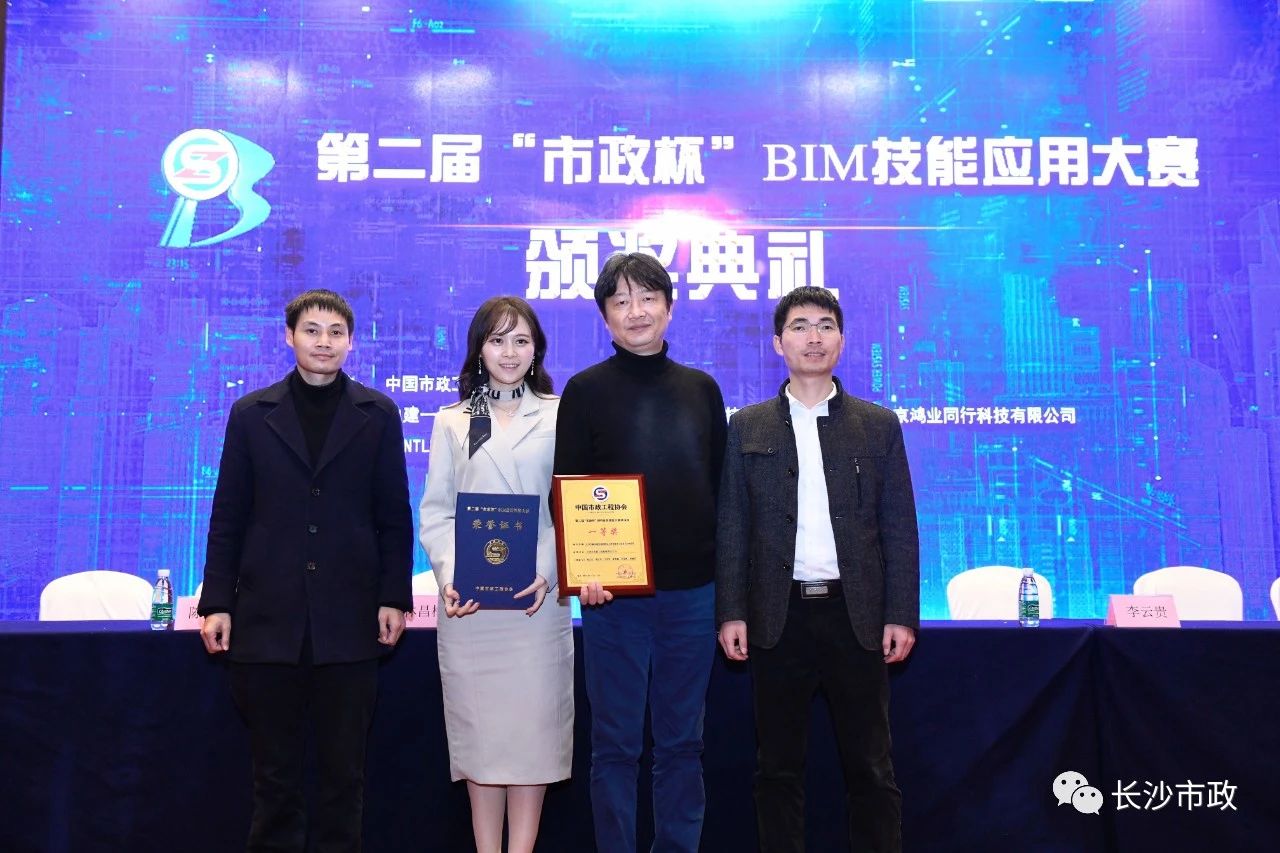 2021，開(kāi)年見(jiàn)喜！公司榮獲“市政杯”BIM大賽一等獎！