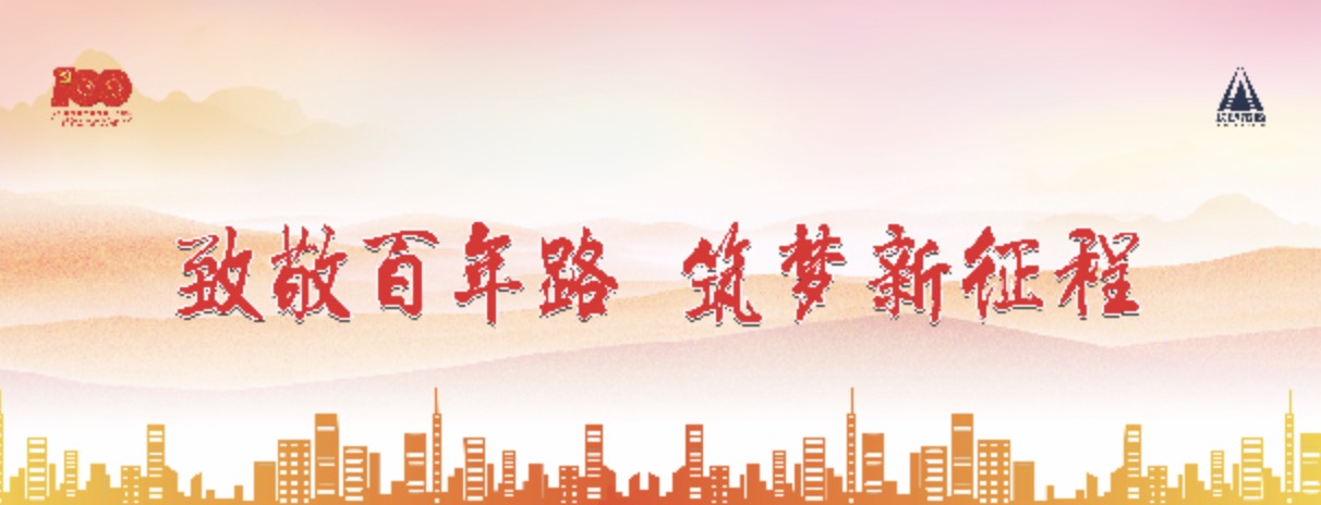 建黨100周年，長(cháng)沙市政這么慶祝