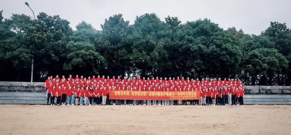 “致敬百年路，筑夢(mèng)新征程” ——長(cháng)沙市政慶祝中國共產(chǎn)黨成立一百周年主題活動(dòng)