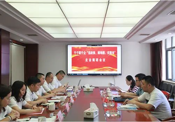 市政要聞 | 長(cháng)沙市千名干部聯(lián)千企“送政策、解難題、優(yōu)服務(wù)”行動(dòng)走訪(fǎng)工作組赴長(cháng)沙市政走訪(fǎng)調研