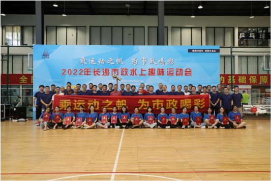 市政團建 | 乘運動(dòng)之帆，為市政喝彩！