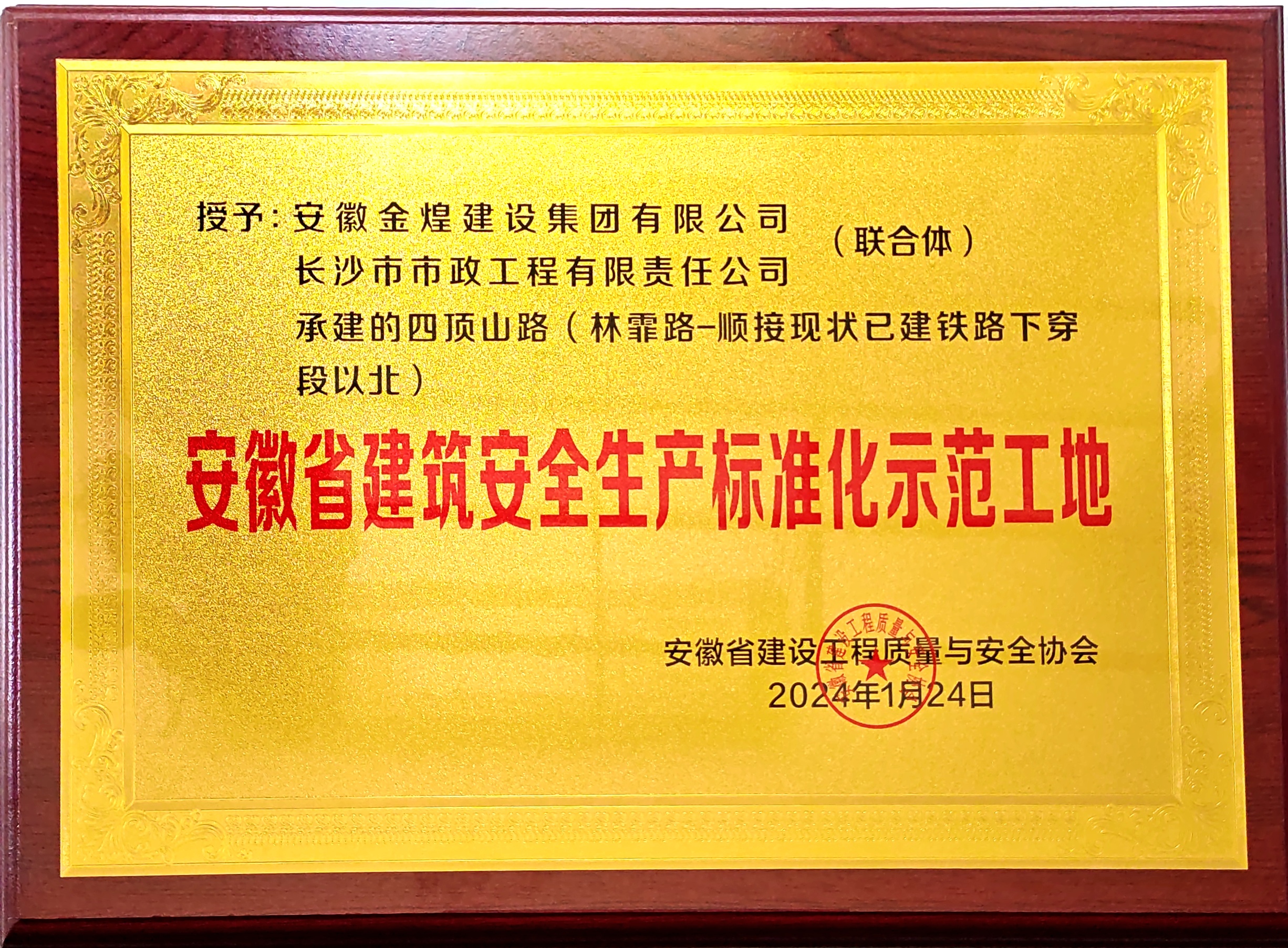 市政喜訊 | 公司再獲省、市級獎項